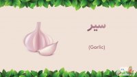 آموزش نام سبزیجات به زبان فارسی