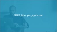 شبیه‌سازی انتقال حرارت در کامپوزیت کروی در نرم افزار ANSYS APDL