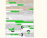 قانون یار دادرسی مدنی دکتر بهنام اسدی.بهترین کتب حقوق را بشناسید