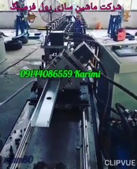 دستگاه رول فرمینگ