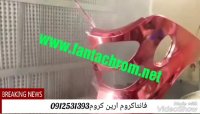 آبکاری مبل/کروم پاششی چوب/فانتاکروم آرین کروم09125371393