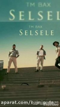 دانلود آلبوم تی ام بکس به نام سلسله