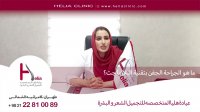 ما هو الجراحه الجفن بتقنیه البلازما جت | عیاده هلیا | 00989120234708