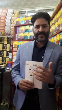 صحبت های آقای محمود پیر حیاتی درباره انتخاب درست ناشر -  منصور سجاد