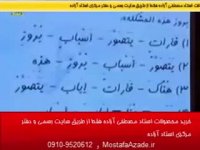 عربی کنکور ۹۵هک شد(۲) سایت مصطفی آزاده mostafaazadeh.ir