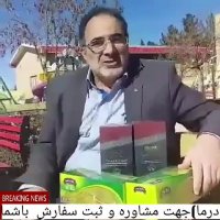 دیابت قابل درمان است با ما همراه باشید و روش های درمانی را از ما بخواهید