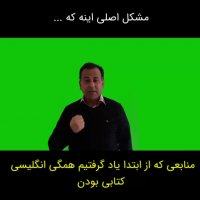 تنها راز یادگیری سریع زبان انگلیسی