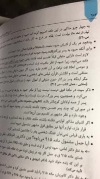 شرح کتاب دکترین قانون مدنی دکتر بهزاد کریمی