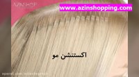 انواع دستگاه آرایشی ◼ لوازم آرایشی (کانسیلر ، خط چشم و ...) ✅ azinshopping.com