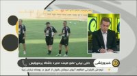 مدیرعامل پرسپولیس رسما رفتنی شد