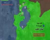 تحولات میدانی سوریه