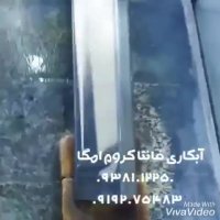 مخمل پاش/فانتاکروم/هیدروگرافیک 09381012250