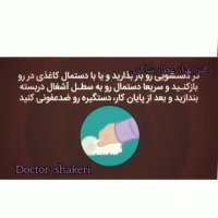 مبارزه با کرونا