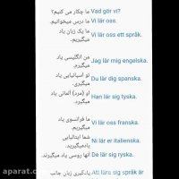 آموزش زبان سوئدی