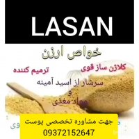 کرم درمانی لازان و لکه های پوستی