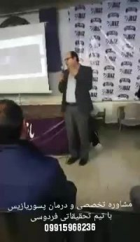 دکتر بیز پسوریازیس را درمان کرد!