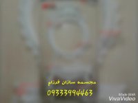 آینه و کنسول فایبرگلاس