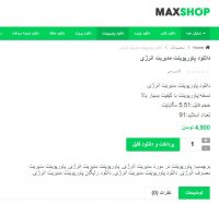 دانلود پاورپوینت مدیریت انرژی