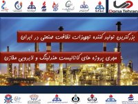 درسا تولید کننده وکیوم لودر مکنده و جارو های صنعتی اسکرابر و ... ومجری پروژه ها ی نظافت صنعتی تخلیه و شارژ کاتالیست از راکتورها لایروبی مخازن و حوضچه های پلیمری و هیدروکربنی انتقال مواد و....