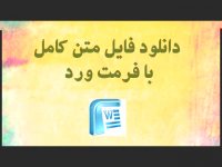 پایان نامه درباره پرونده شخصیت