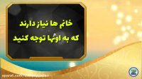 چجوری جنس مخالفو جذب کنیم؟