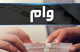 ابلاغ دستورالعمل تسهیلات فرزندآوری به بانک ها