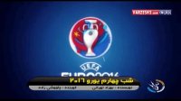 پیش بازی رقابت های امروز یورو 2016 (95/03/24)
