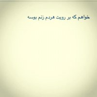 تصنیف چشم نرگس استاد شجریان به مناسب زادروز ایشان