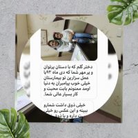 این دختر ناز و خوشگل 6 سال پیش بدنیا اومده 😍😍⁦❤️⁩⁦❤️⁩⁦❤️⁩