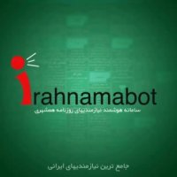 سامانه هوشمند نیازمندیهای همشهری