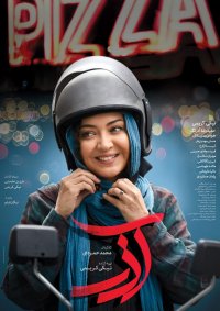 دانلود رایگان فیلم اذر