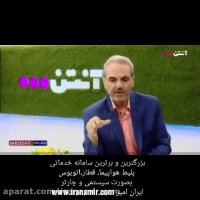 بازگشت فردوسی پور  خیابانی از بازگشت عادل فردوسی پور خبر داد.