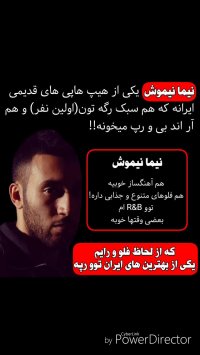 ترک نیما نیموش به نام بدم میاد