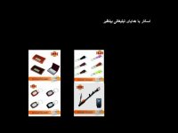 وب سایت اسکار زیر گروه شرکت هدیه سازان کارنو