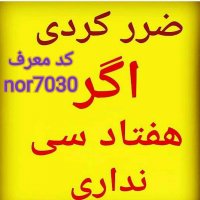 کسب درآمد راحت با ثبت نام در اپلیکیشن هفتادسی