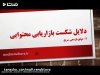 توقع بازدهی سریع