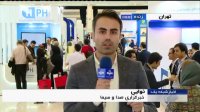 نمایشگاه ایران فارما، دارو و صنایع وابسته مصلی تهران 97 چهارمین دوره