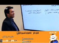 تدریس زیست-استاد چلاجور