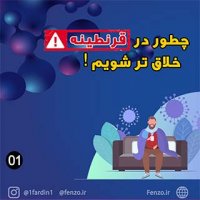 چطور گرافیست در دوران کرونا خلاق تر باشد