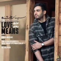 آهنگ جدید سینا درخشنده عشق یعنی