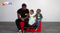 وقتی بچه ها حدس می زنند که بزرگترها چند سالشونه