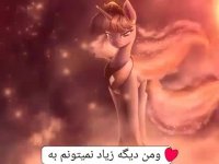 من دارم از آپارات میرم