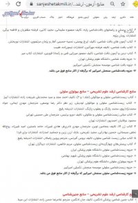 منابع کارشناسی ارشد علوم تشریحی