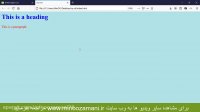 آموزش مقدماتی HTML جلسه پنچم