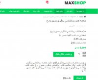 دانلود خلاصه کتاب روانشناسی یادگیری حسین زارع pdf