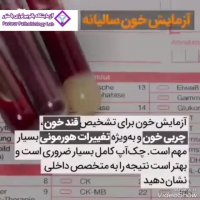 آزمایشات ضروری برای خانم ها