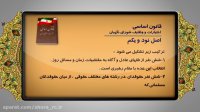 اختیارات و وظایف شورای نگهبان در قانون اساسی