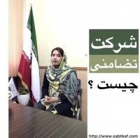 شرکت تضامنی