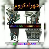 مواد ابکاری فانتاکروم 09127692842