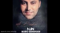 alin music Boro eshgham برو عشقم آلین ...